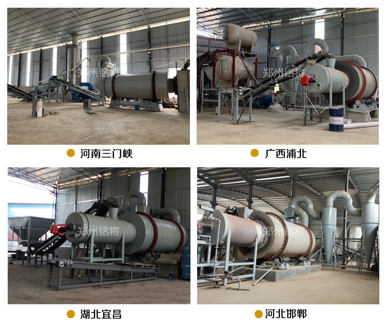 時產20噸烘干機安裝現場 時產20噸烘干機安裝現場