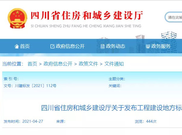 史上最嚴(yán)！四川省住宅外保溫系統(tǒng)超過一層或高度超過8m禁止貼磚！
