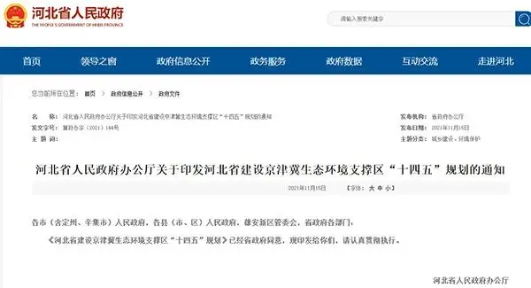 河北推動(dòng)砂石資源集中、集聚、集約、綠色開發(fā),砂石骨料清潔運(yùn)輸比例超50%! 河北推動(dòng)砂石資源集中、集聚、集約、綠色開發(fā),砂石骨料清潔運(yùn)輸比例超50%!