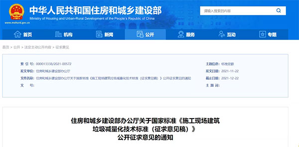 我國城市建筑垃圾年產生量超過20億噸！住建部要求深化建筑垃圾治理！